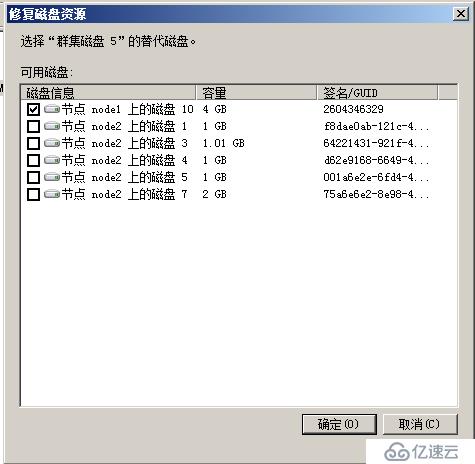 WSFC SQL应用磁盘阵列替换