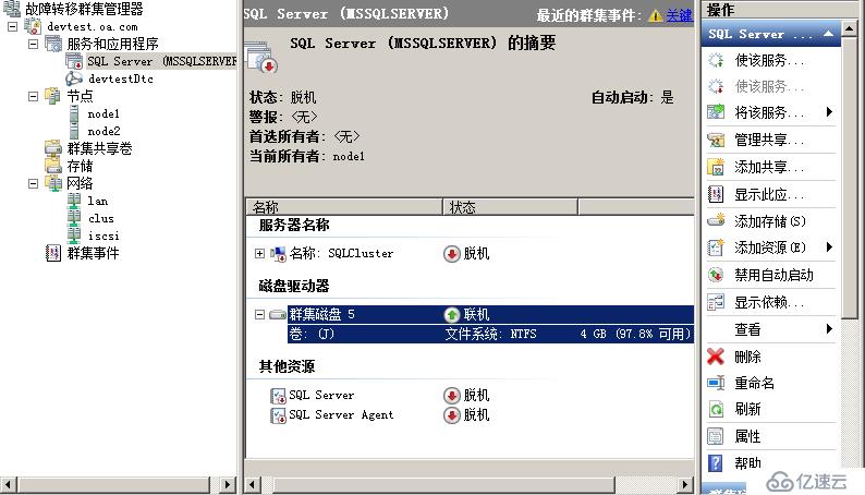 WSFC SQL应用磁盘阵列替换