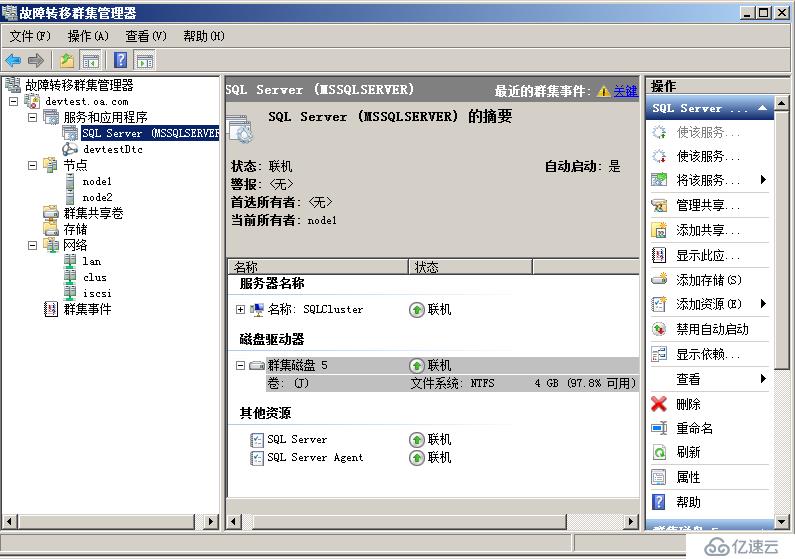 WSFC SQL应用磁盘阵列替换