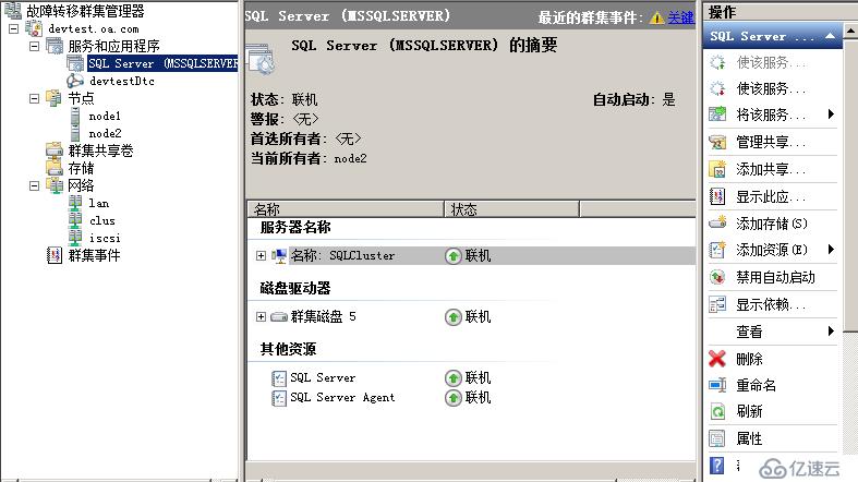 WSFC SQL应用磁盘阵列替换