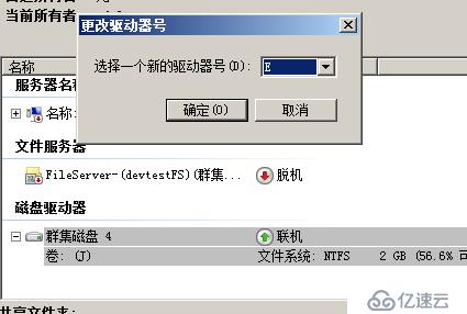 WSFC文件应用数据磁盘扩容替换