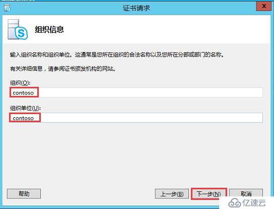 Skype for Business 2015全新部署_10.边缘服务器安装02