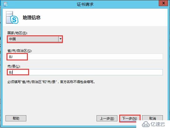 Skype for Business 2015全新部署_10.边缘服务器安装02