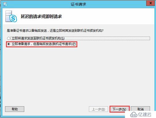 Skype for Business 2015全新部署_10.边缘服务器安装02