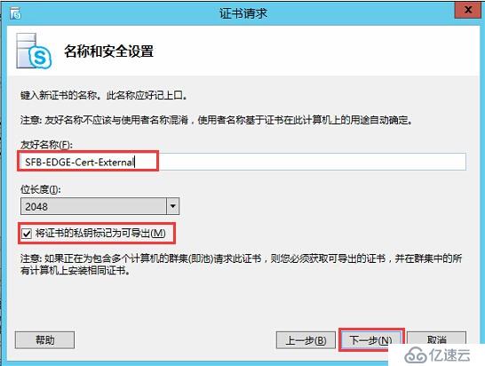 Skype for Business 2015全新部署_10.边缘服务器安装02