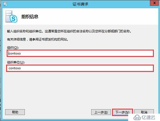 Skype for Business 2015全新部署_10.边缘服务器安装02