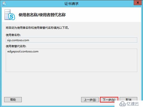 Skype for Business 2015全新部署_10.边缘服务器安装02