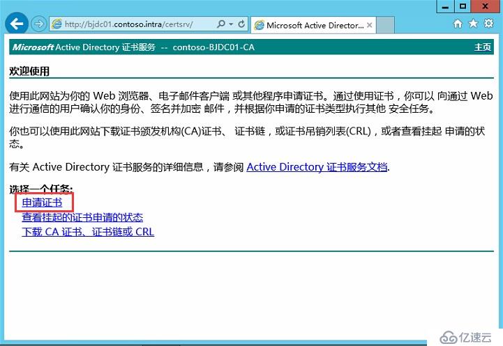 Skype for Business 2015全新部署_10.边缘服务器安装02