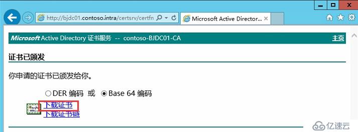 Skype for Business 2015全新部署_10.边缘服务器安装02