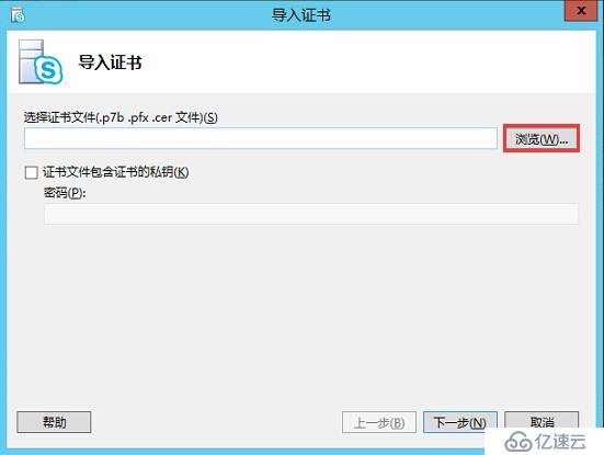 Skype for Business 2015全新部署_10.边缘服务器安装02