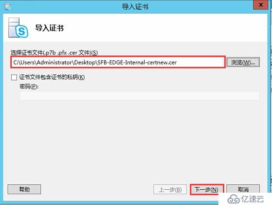 Skype for Business 2015全新部署_10.边缘服务器安装02