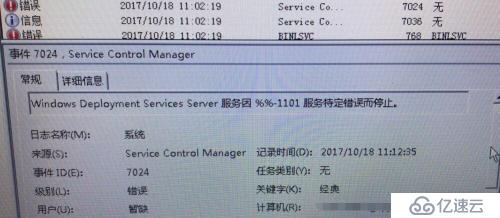 Windows Server 2008R2安装WDS+MDT2012后，无法启动部署服务的解决办法