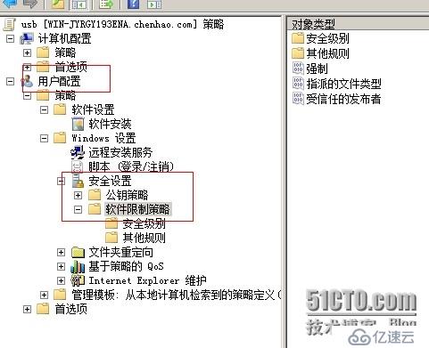 window 2008 下如何安装域管理并且控制禁用QQ和U盘