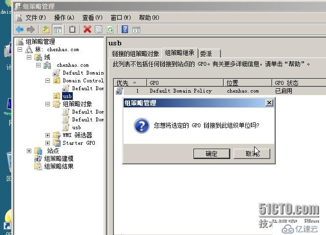 window 2008 下如何安装域管理并且控制禁用QQ和U盘