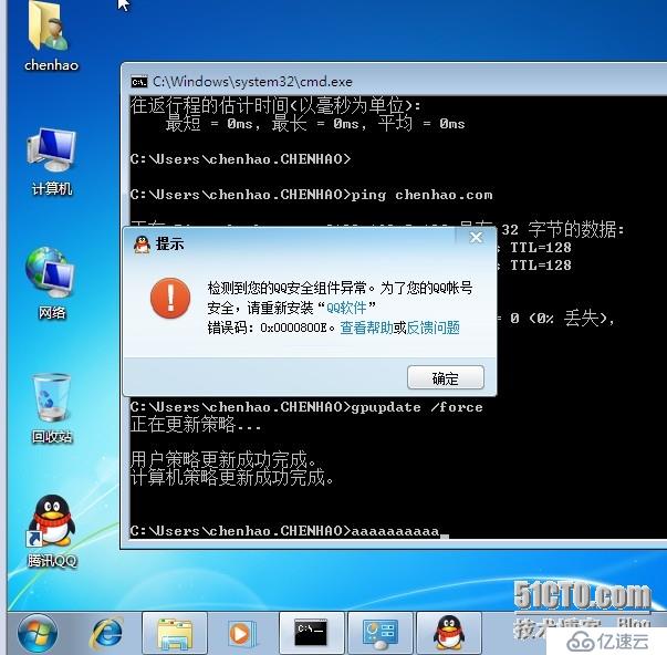 window 2008 下如何安装域管理并且控制禁用QQ和U盘