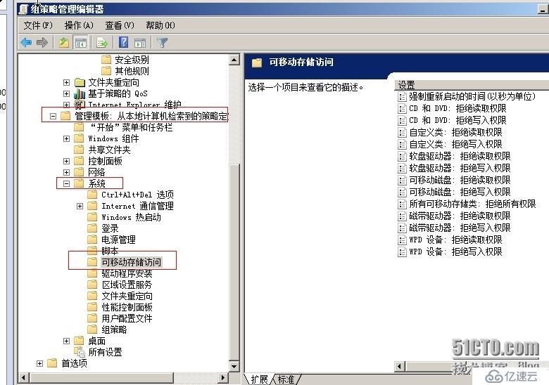 window 2008 下如何安装域管理并且控制禁用QQ和U盘