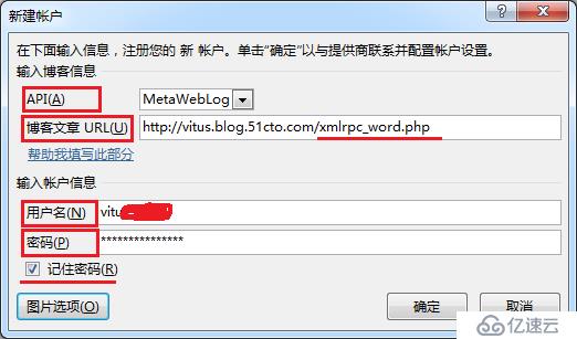 如何使用word2013上传博客文章