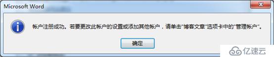 如何使用word2013上传博客文章