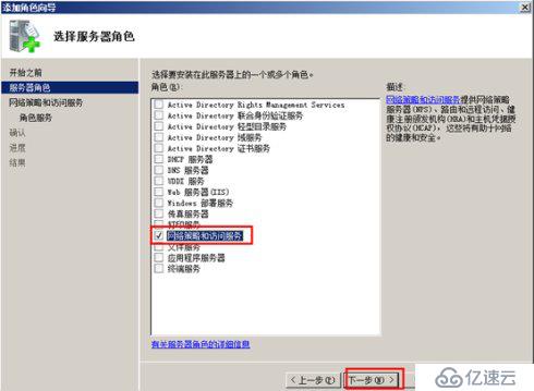 Windows server2008 DHCP中继代理