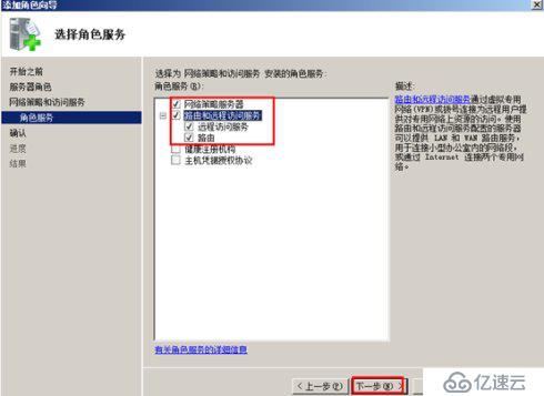 Windows server2008 DHCP中继代理