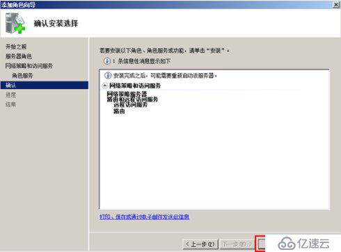 Windows server2008 DHCP中继代理