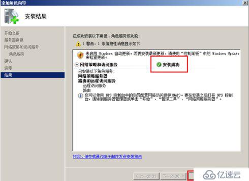 Windows server2008 DHCP中继代理