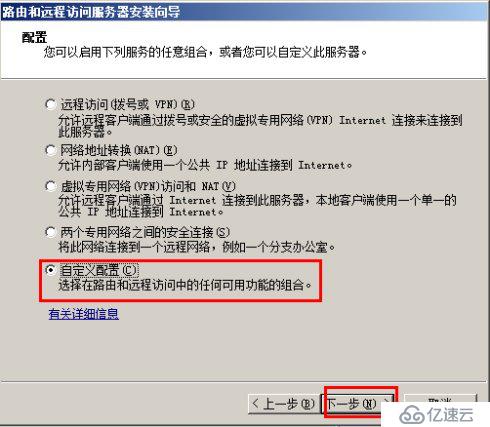 Windows server2008 DHCP中继代理