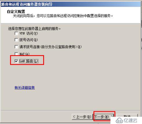 Windows server2008 DHCP中繼代理