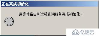 Windows server2008 DHCP中繼代理