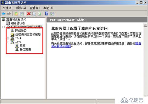 Windows server2008 DHCP中继代理