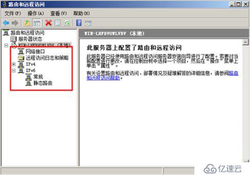 Windows server2008 DHCP中繼代理