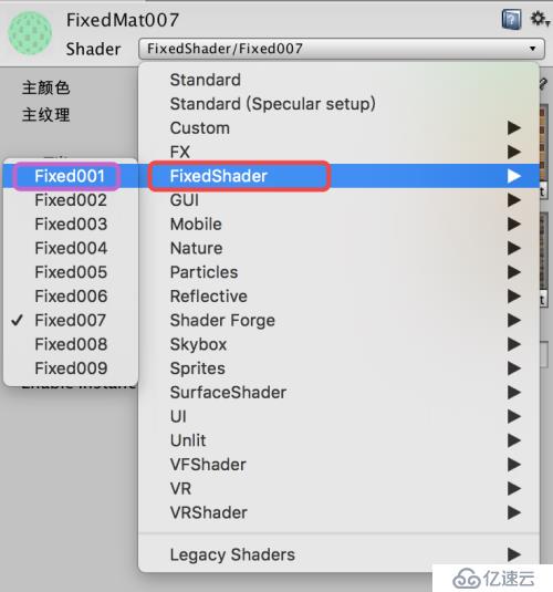 UnityShader之固定管线着色器