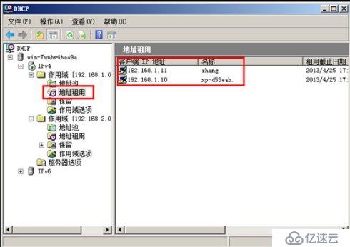 Windows server2008 DHCP中继代理