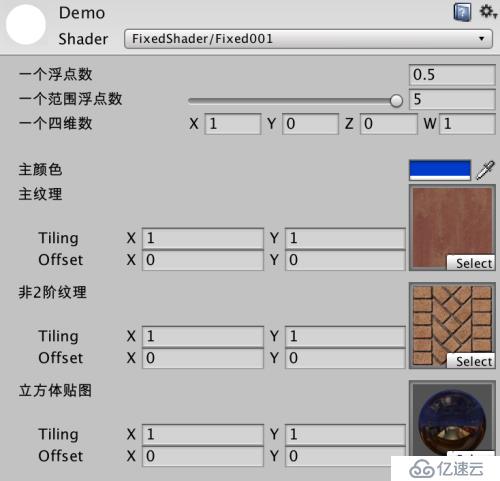 UnityShader之固定管線著色器