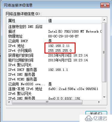 Windows server2008 DHCP中继代理