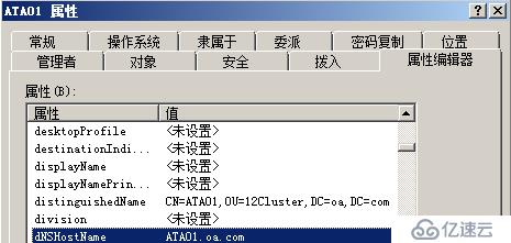 WSFC RODC部署模型