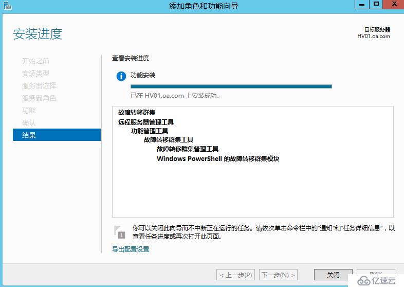 WSFC RODC部署模型