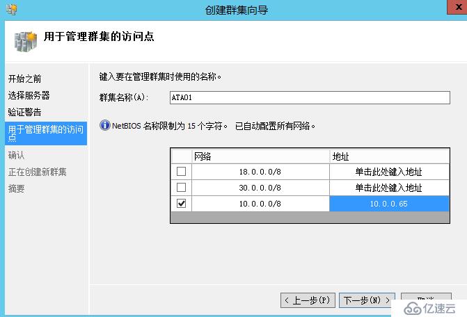 WSFC RODC部署模型