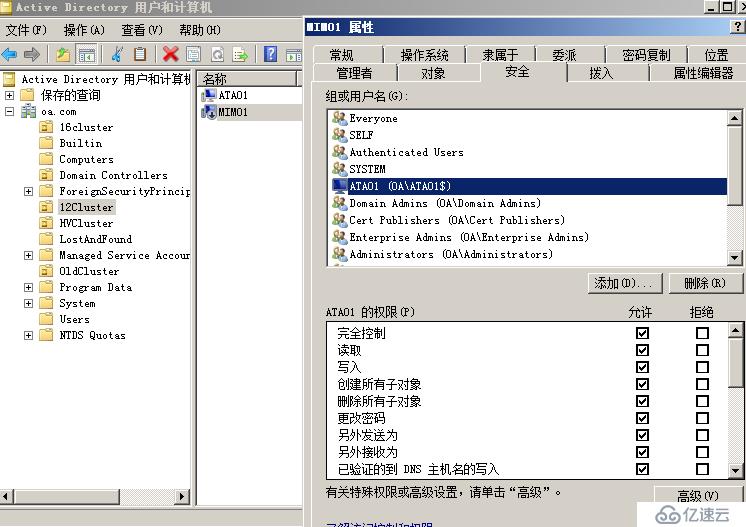 WSFC RODC部署模型