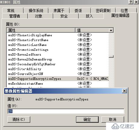 WSFC RODC部署模型