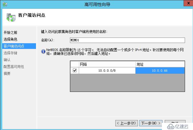 WSFC RODC部署模型