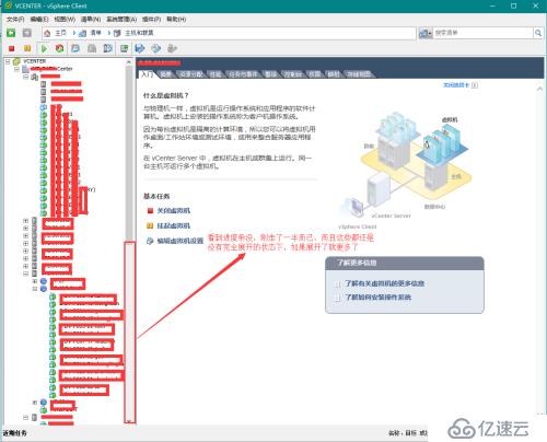 VMWare平台应用细节