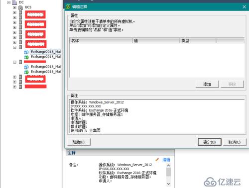 VMWare平台应用细节