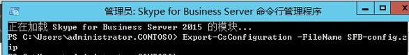 Skype for Business 2015全新部署_10.边缘服务器安装01