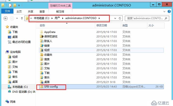 Skype for Business 2015全新部署_10.边缘服务器安装01