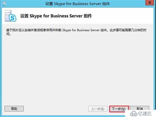 Skype for Business 2015全新部署_10.边缘服务器安装01