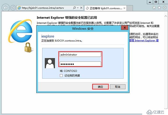 Skype for Business 2015全新部署_10.边缘服务器安装01