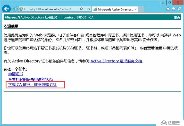 Skype for Business 2015全新部署_10.边缘服务器安装01