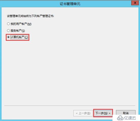 Skype for Business 2015全新部署_10.边缘服务器安装01