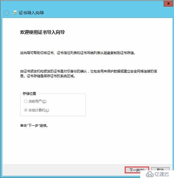 Skype for Business 2015全新部署_10.边缘服务器安装01